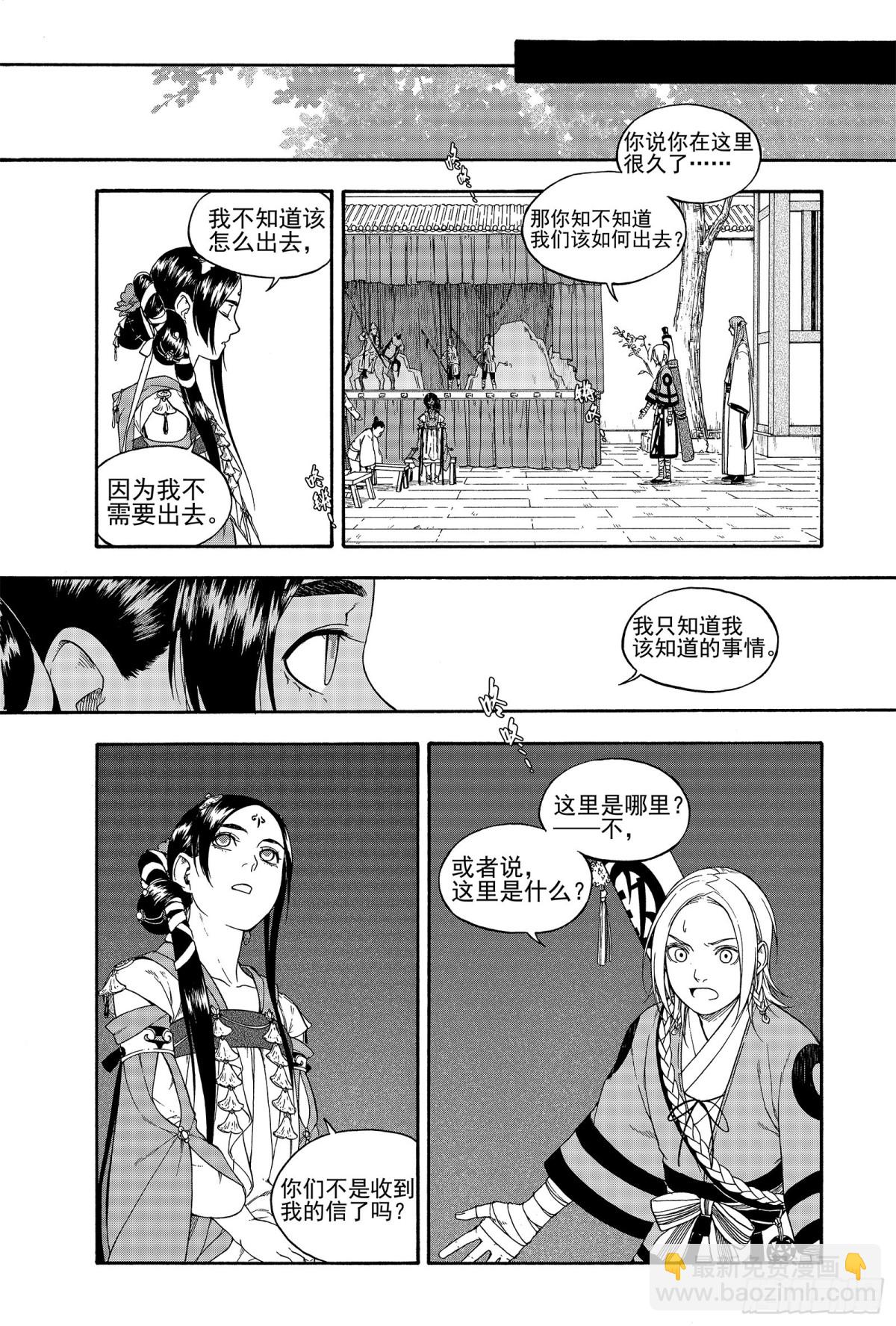 013周而复始-第13话