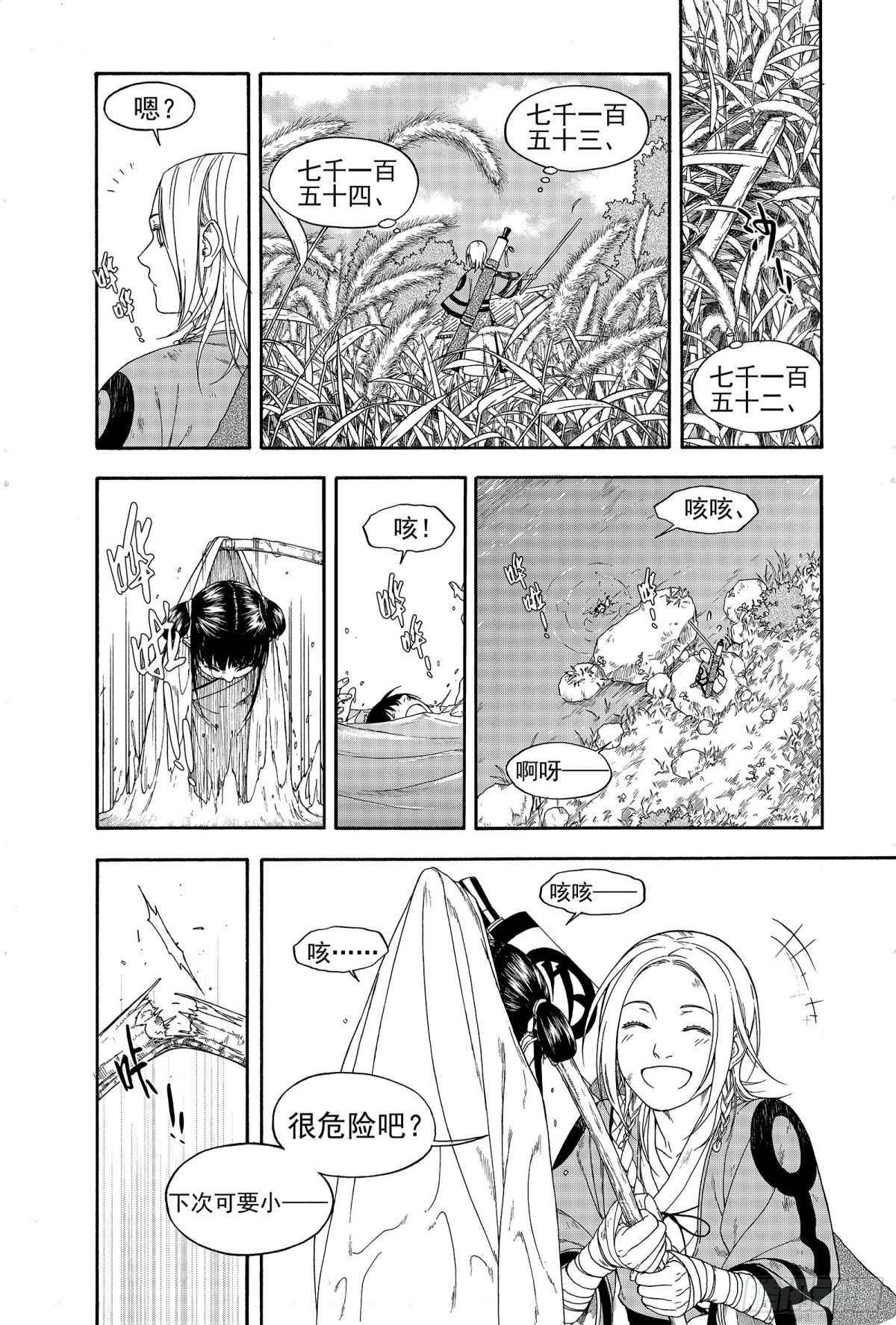 015百舍重茧-第15话