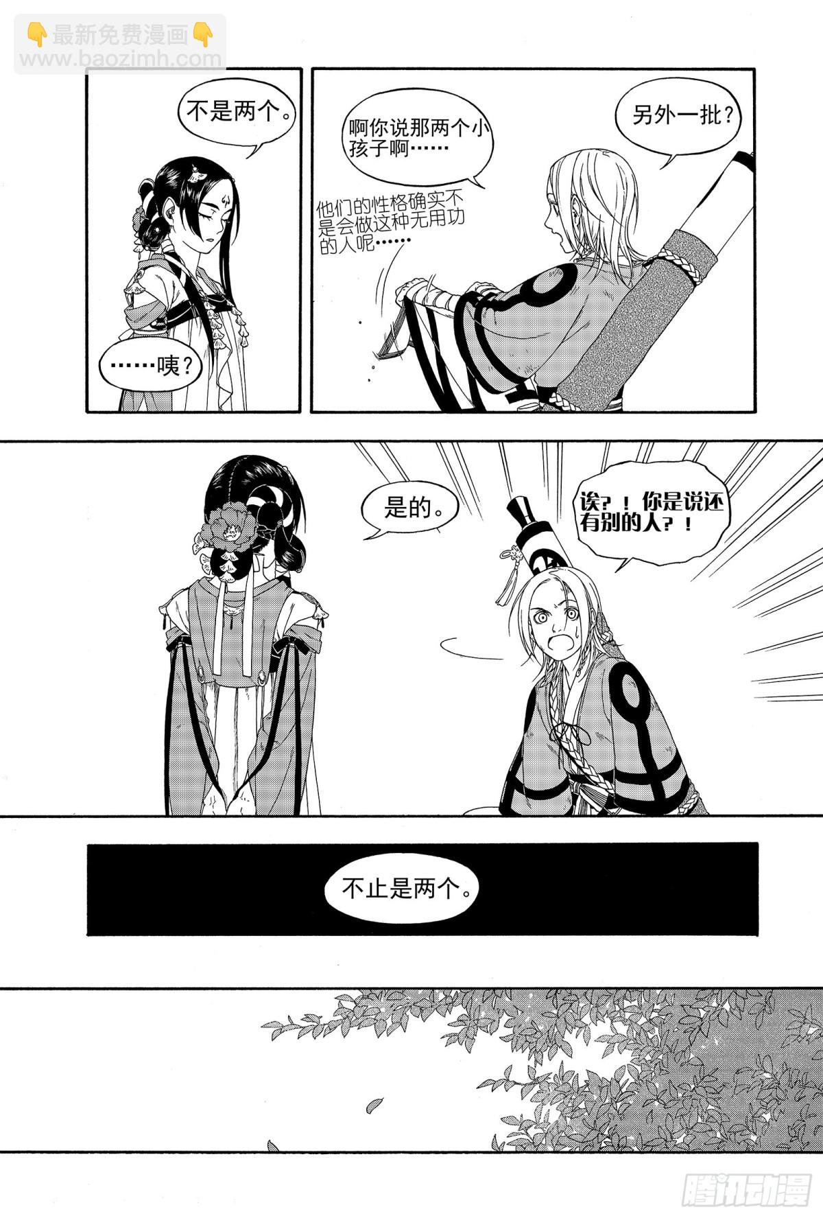 015百舍重茧-第15话