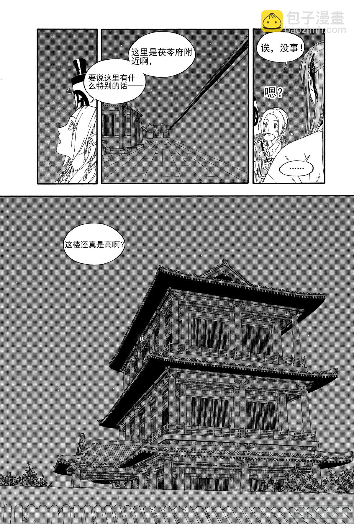 015百舍重茧-第15话