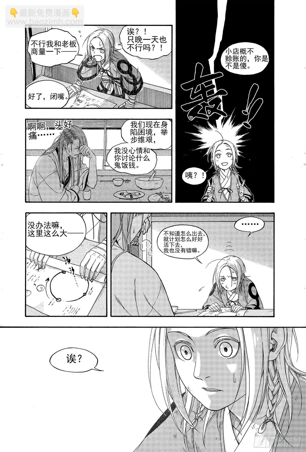 015百舍重茧-第15话