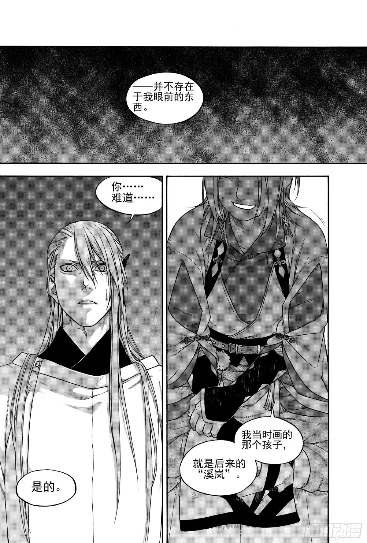 017纸落云烟&middot;上-第17话