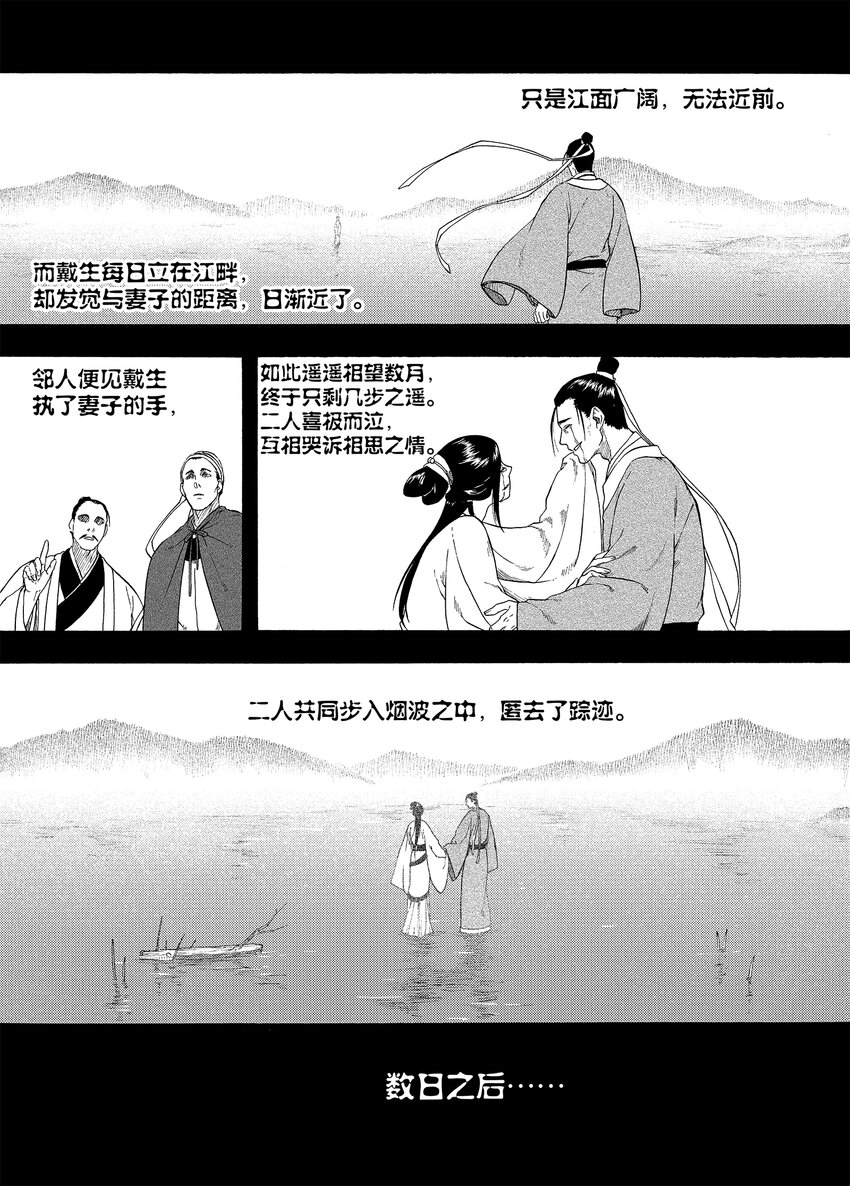 003 远烟思量-第3话