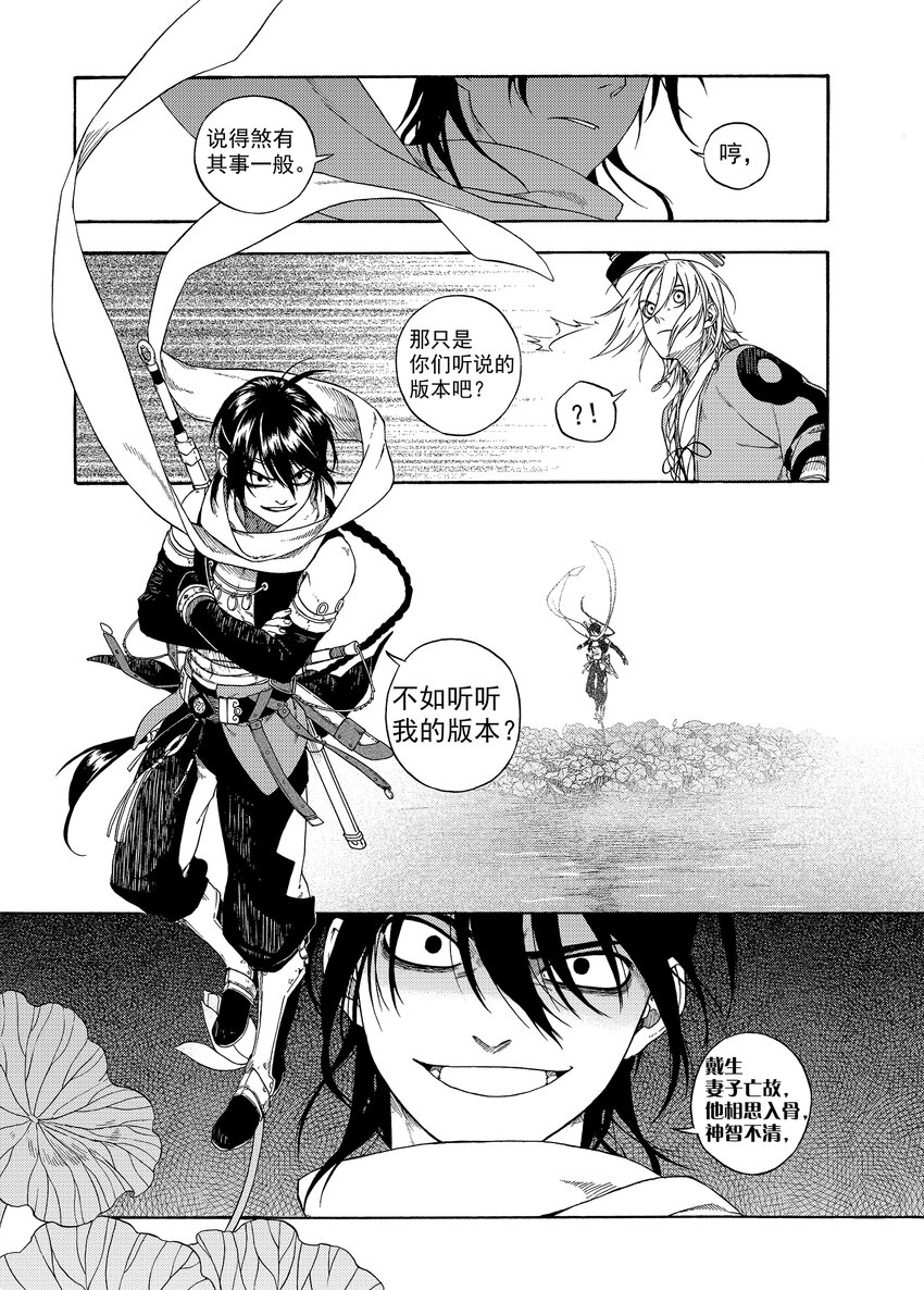 003 远烟思量-第3话