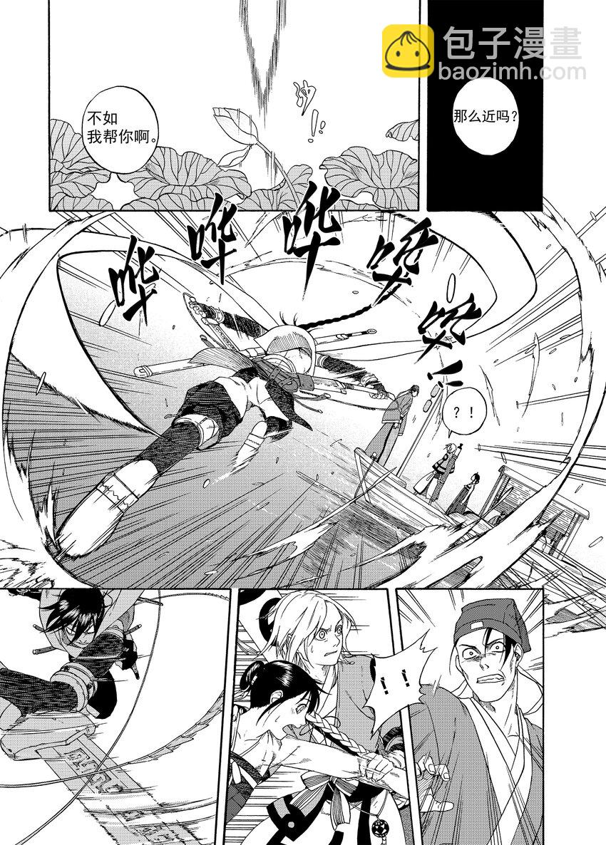 003 远烟思量-第3话