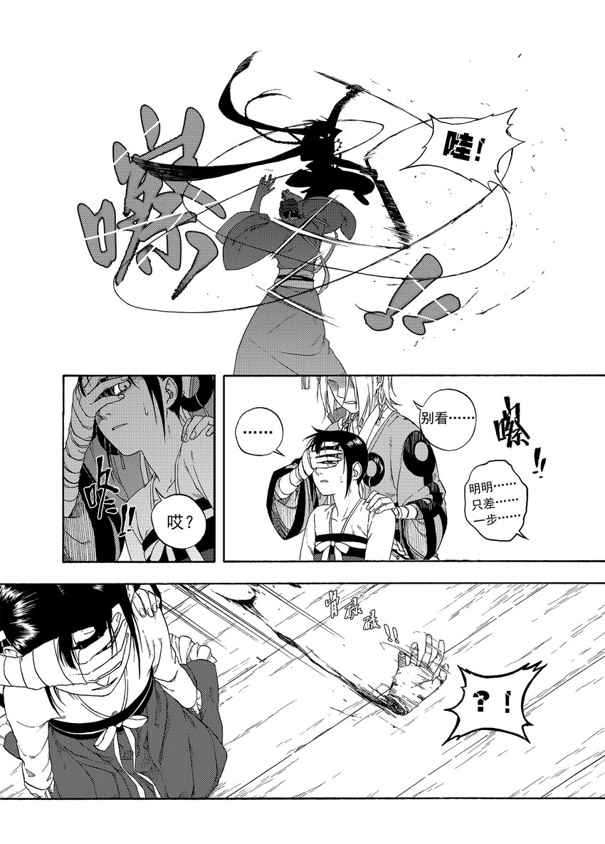 003 远烟思量-第3话