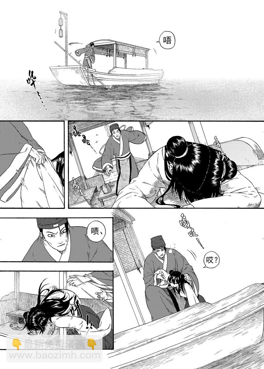 003 远烟思量-第3话