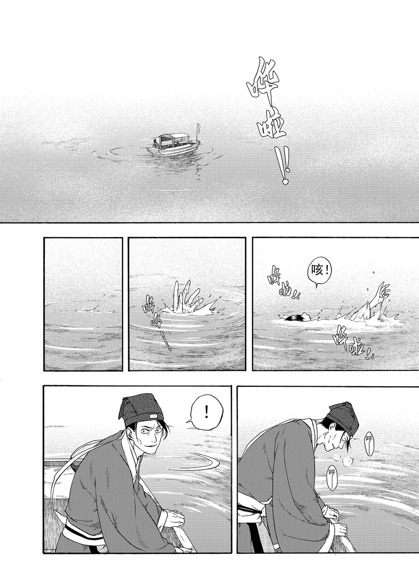 003 远烟思量-第3话