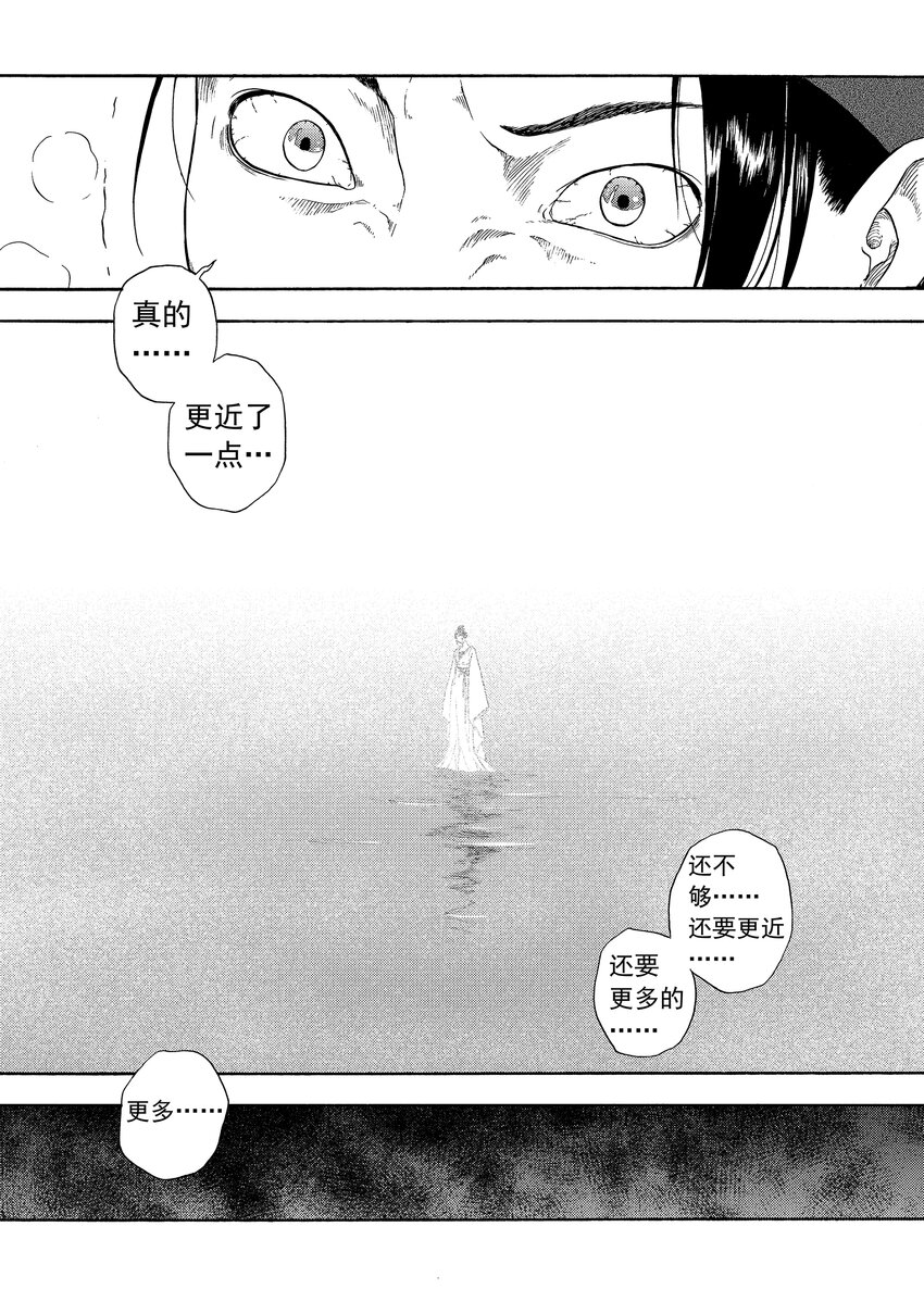 003 远烟思量-第3话