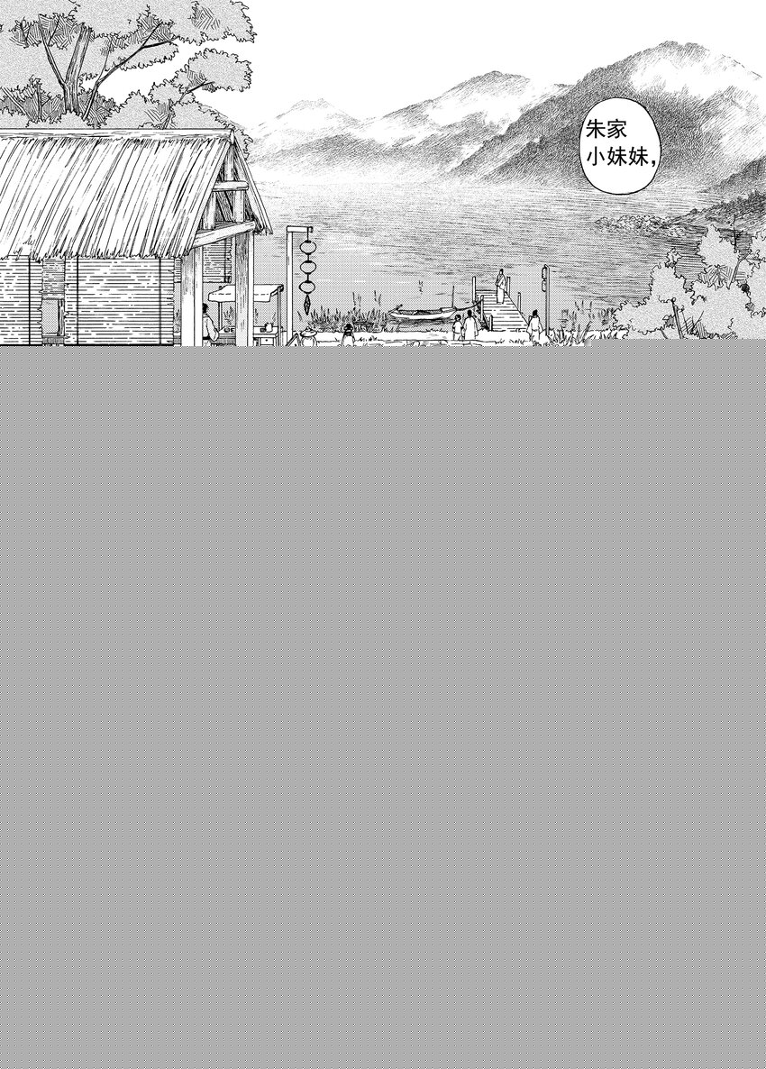 003 远烟思量-第3话