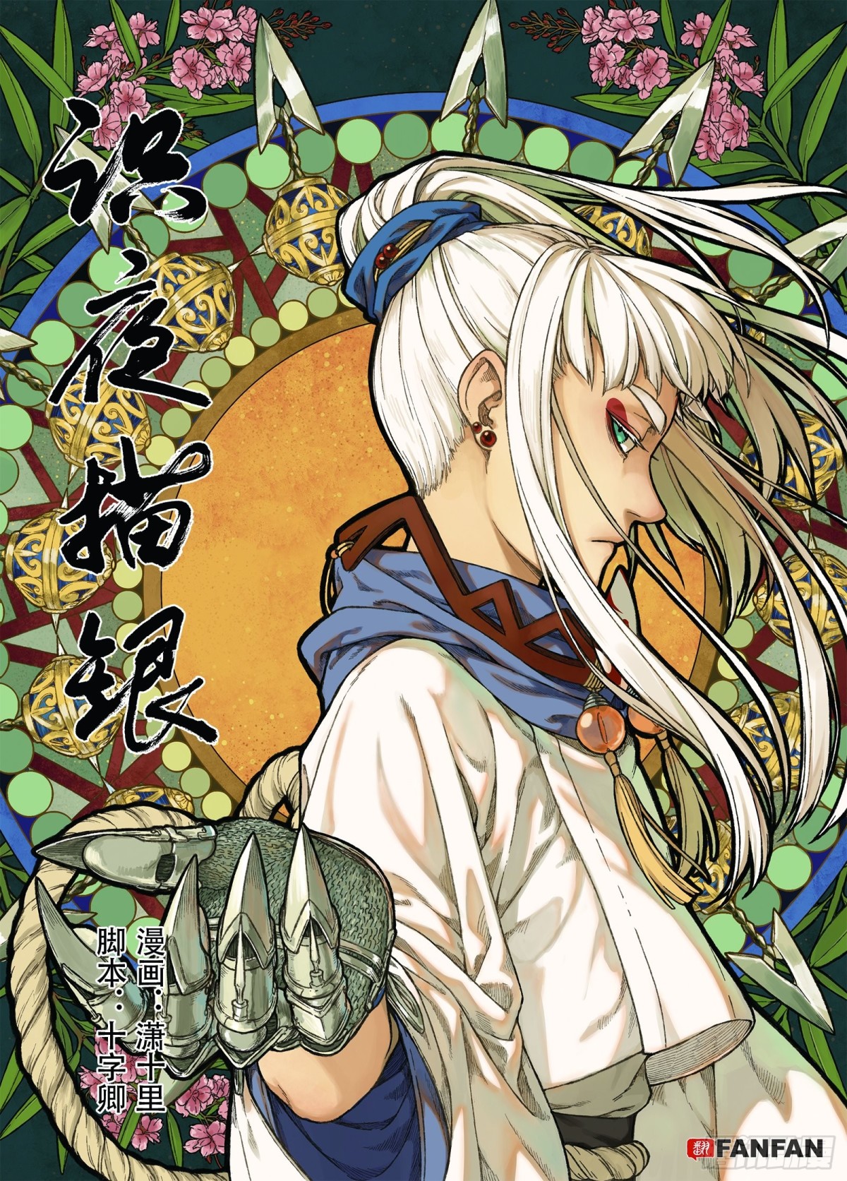 021覆水难收&middot;中-第21话