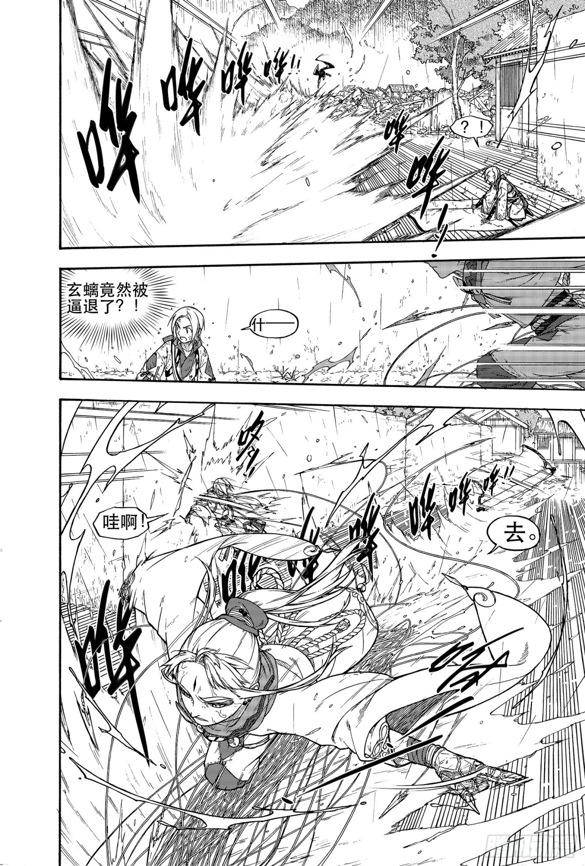 021覆水难收&middot;中-第21话