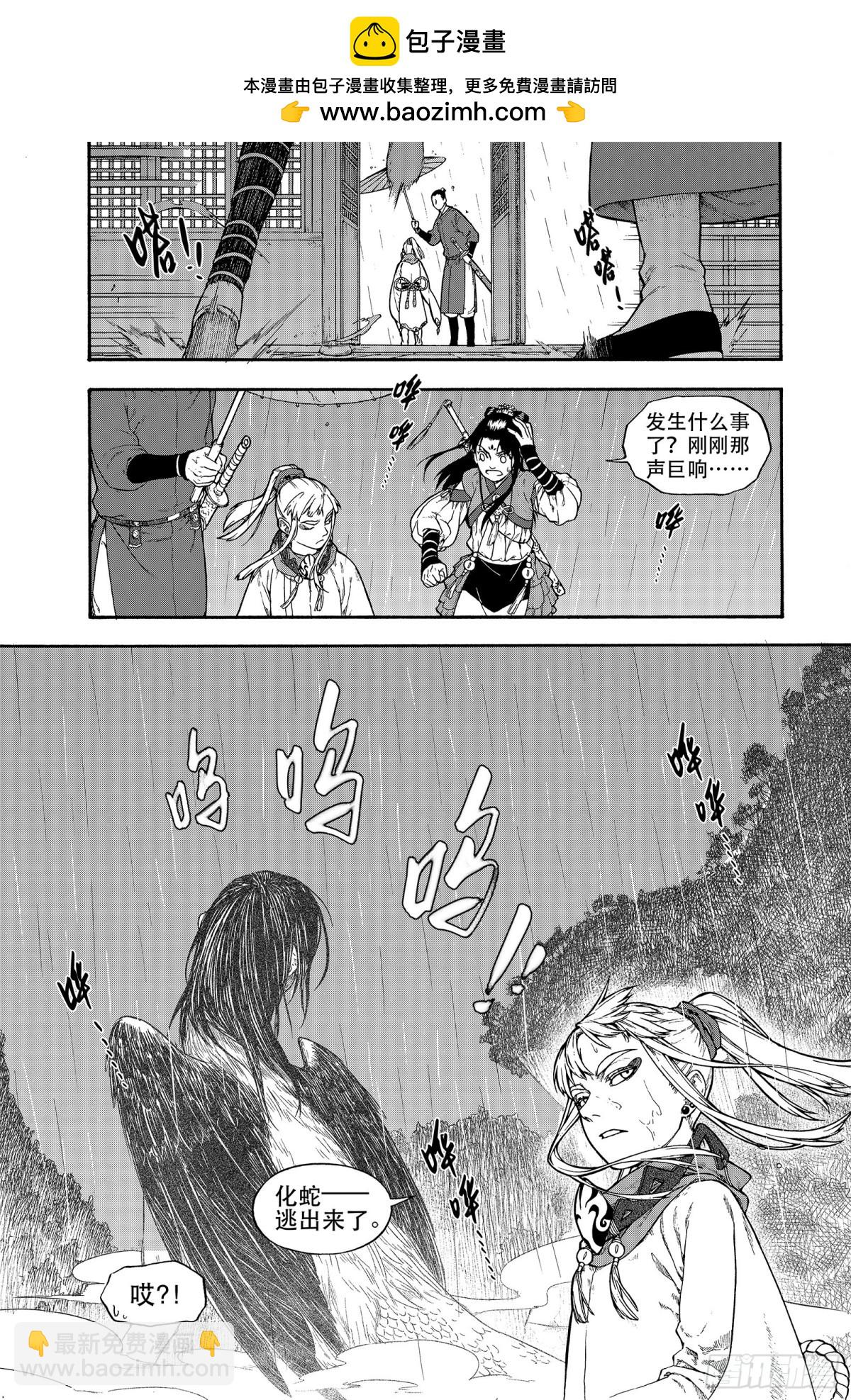 021覆水难收&middot;中-第21话