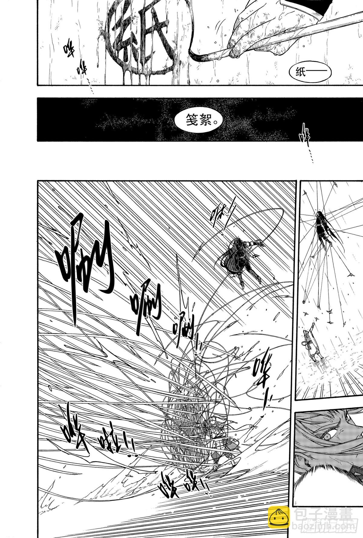 021覆水难收&middot;中-第21话