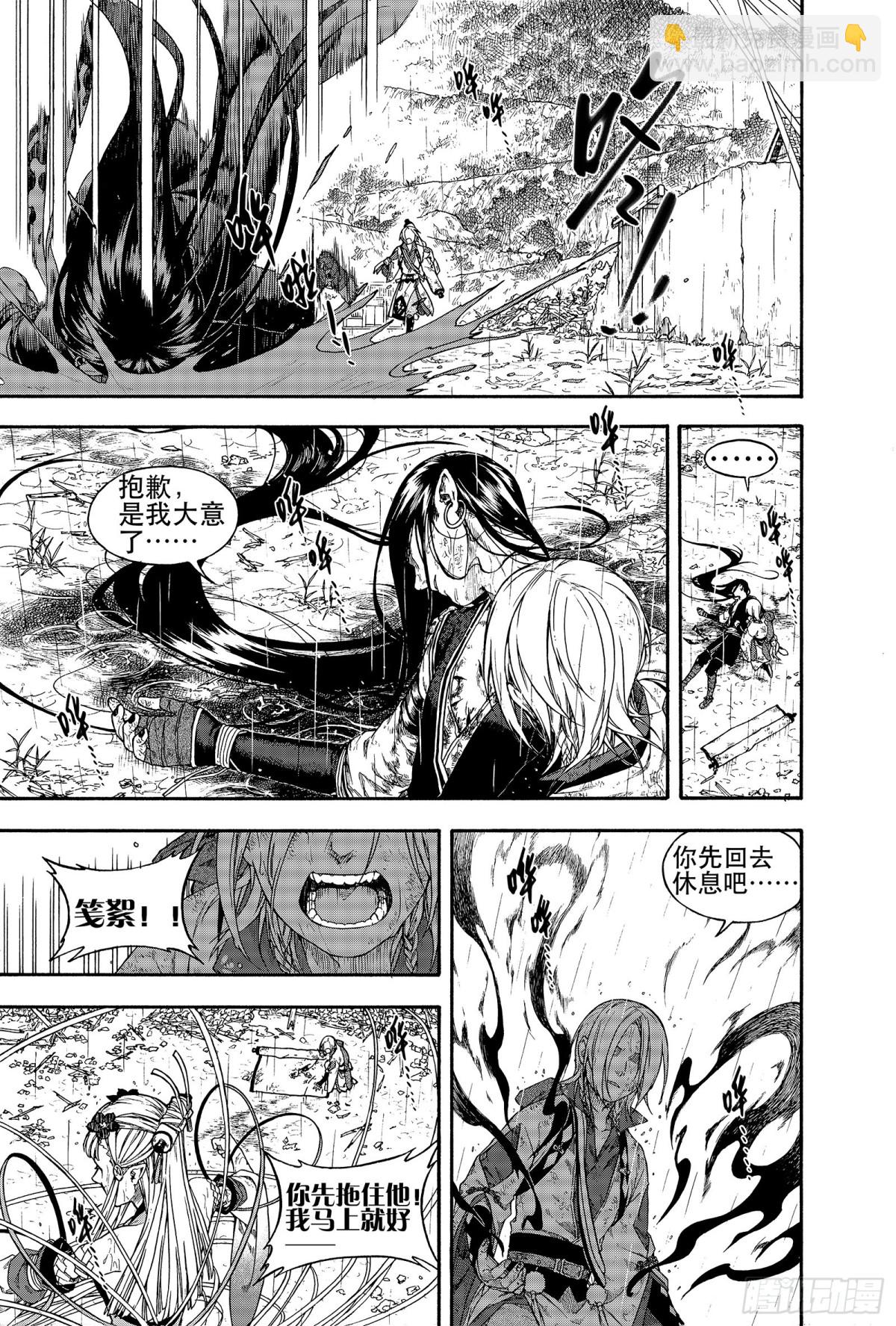 021覆水难收&middot;中-第21话