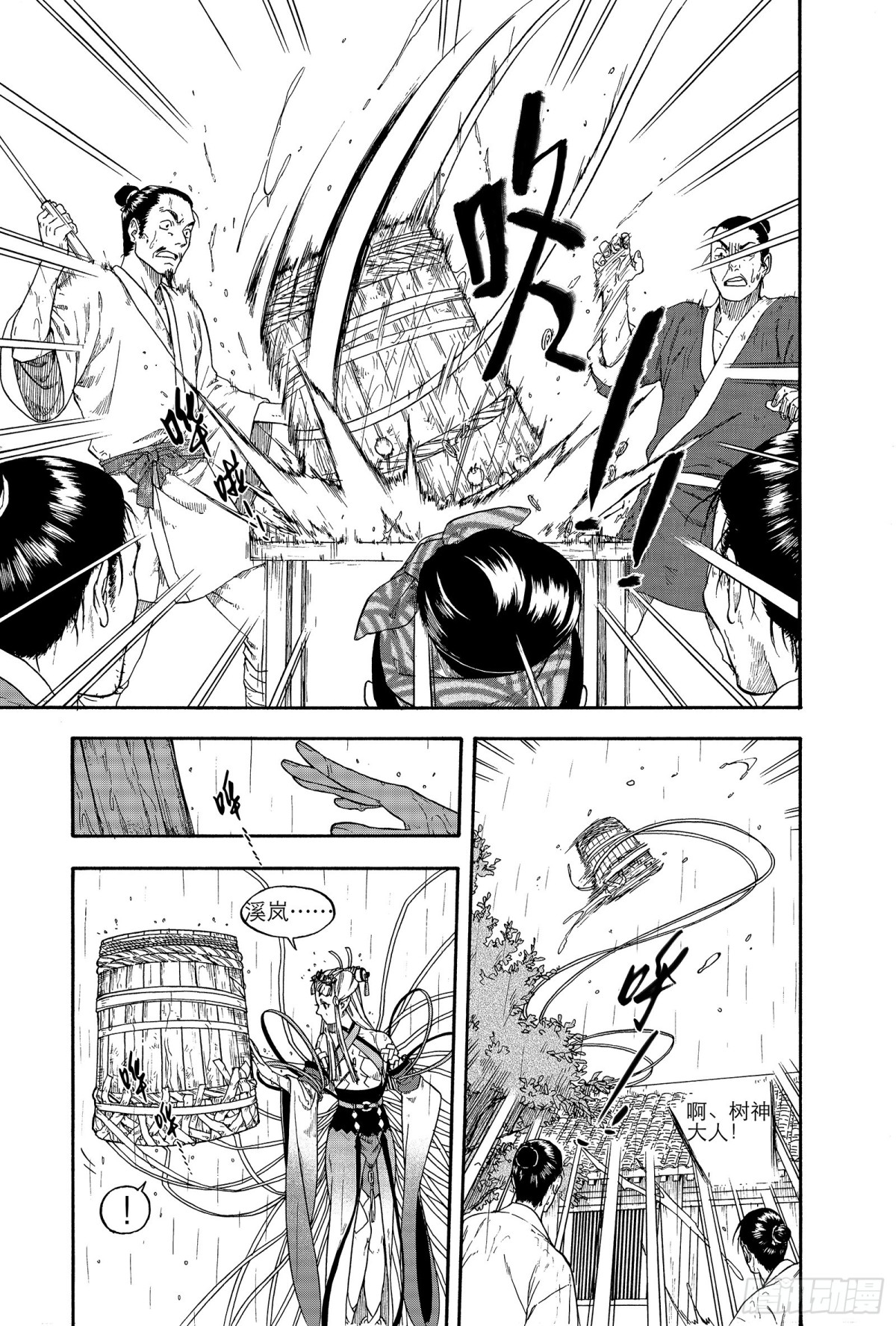 021覆水难收&middot;中-第21话