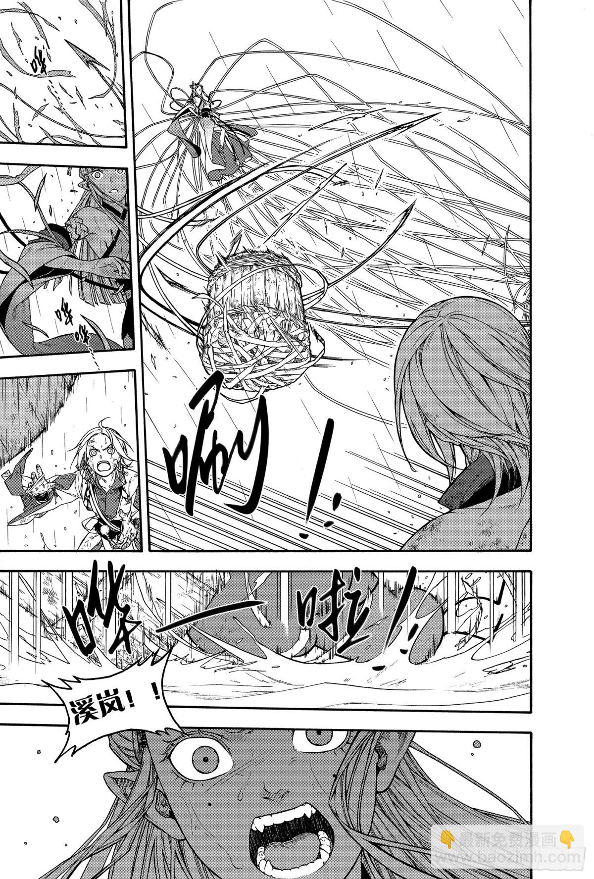 021覆水难收&middot;中-第21话