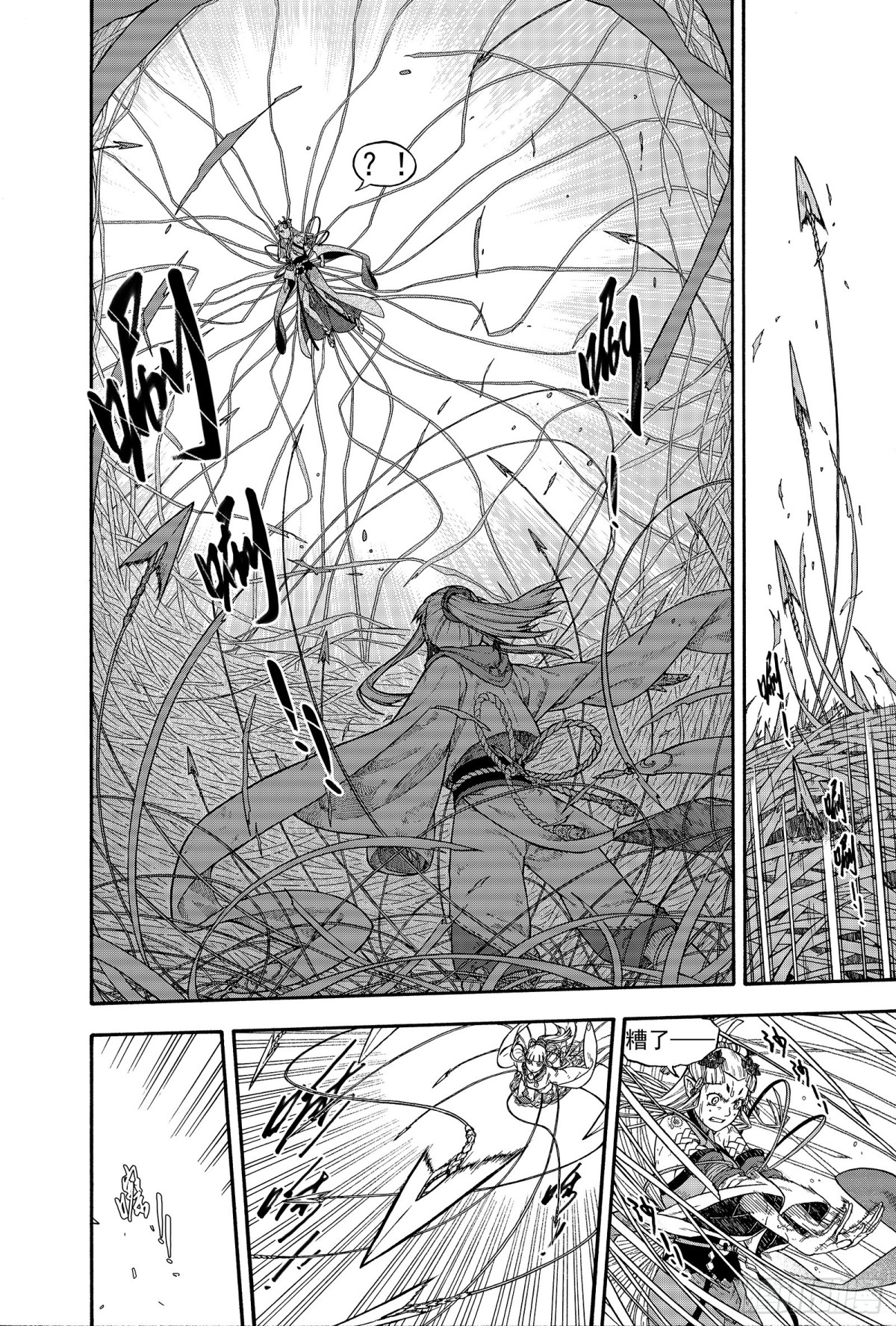 021覆水难收&middot;中-第21话