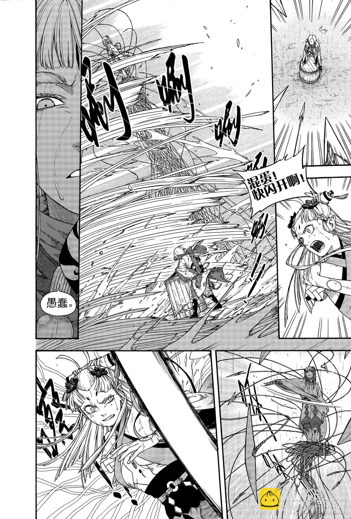 021覆水难收&middot;中-第21话