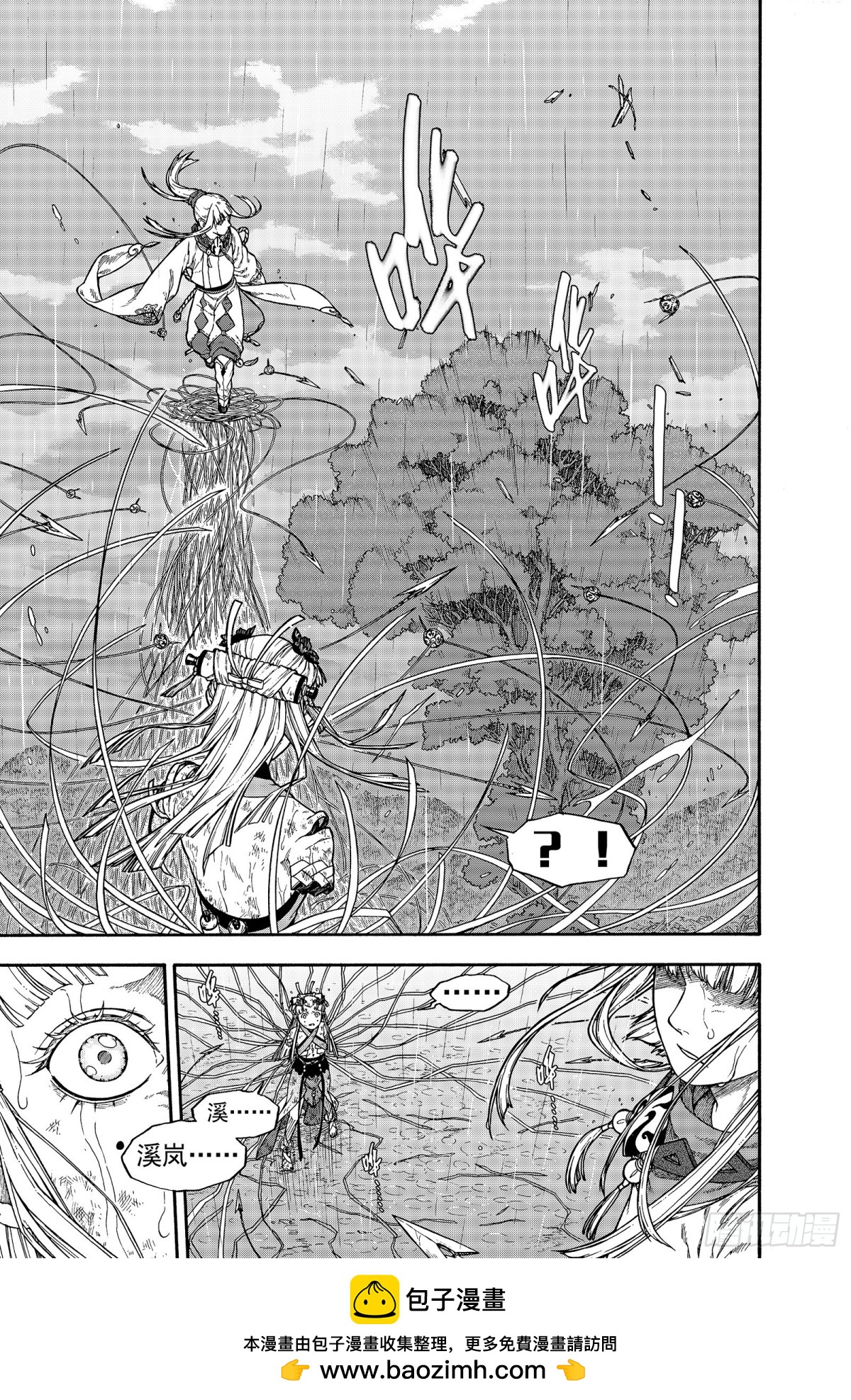 021覆水难收&middot;中-第21话