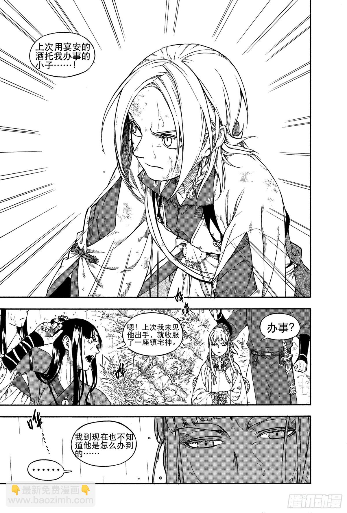 021覆水难收&middot;中-第21话