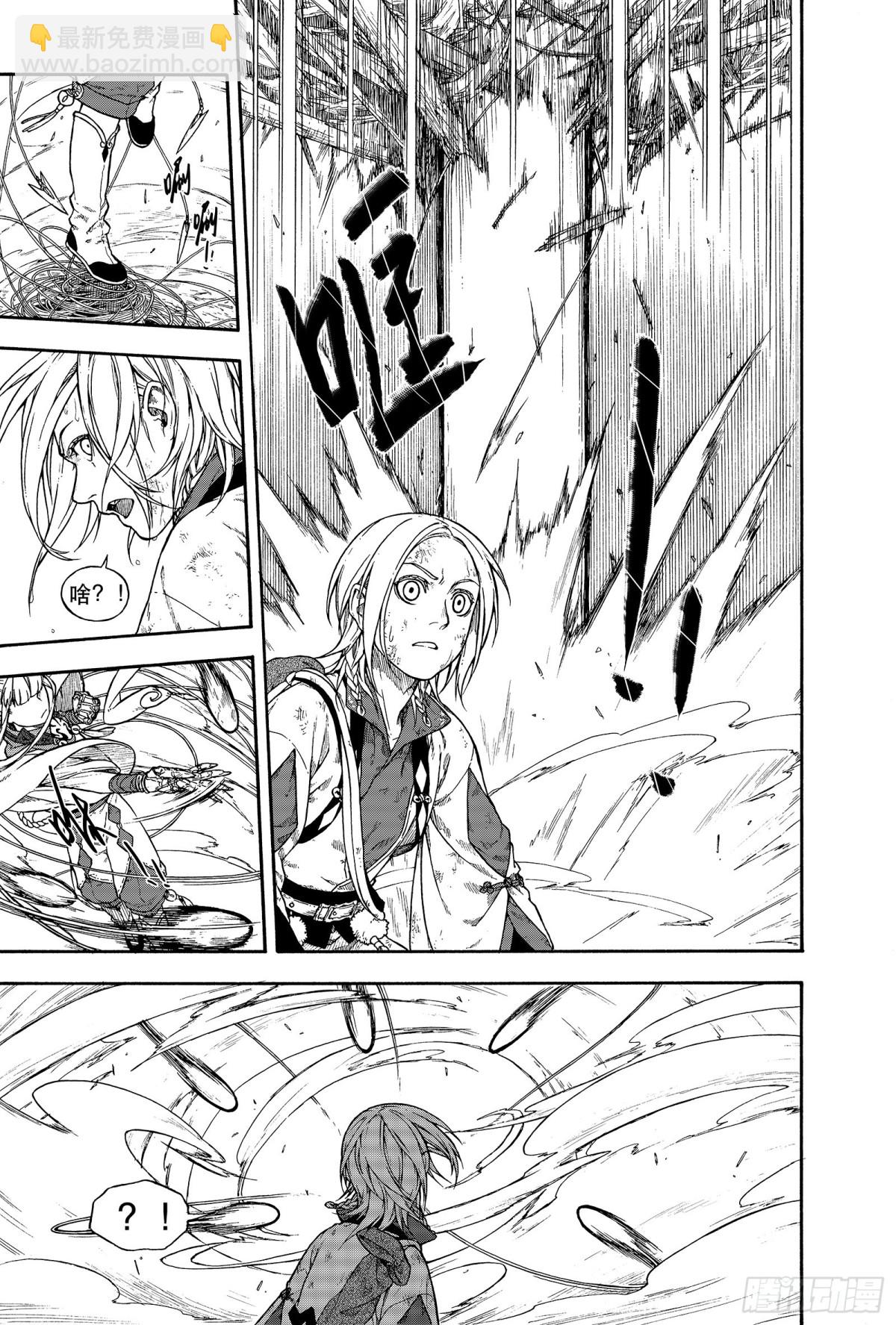 021覆水难收&middot;中-第21话