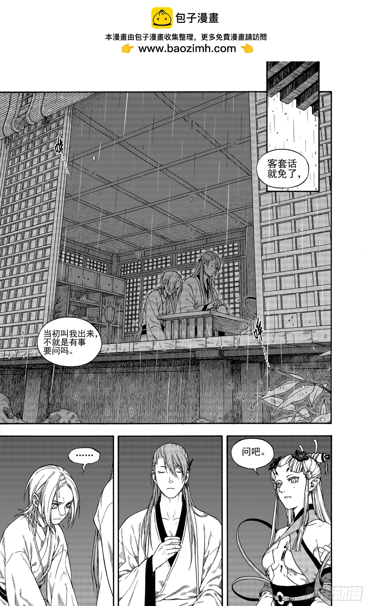 023咬文嚼字&middot;上-第23话