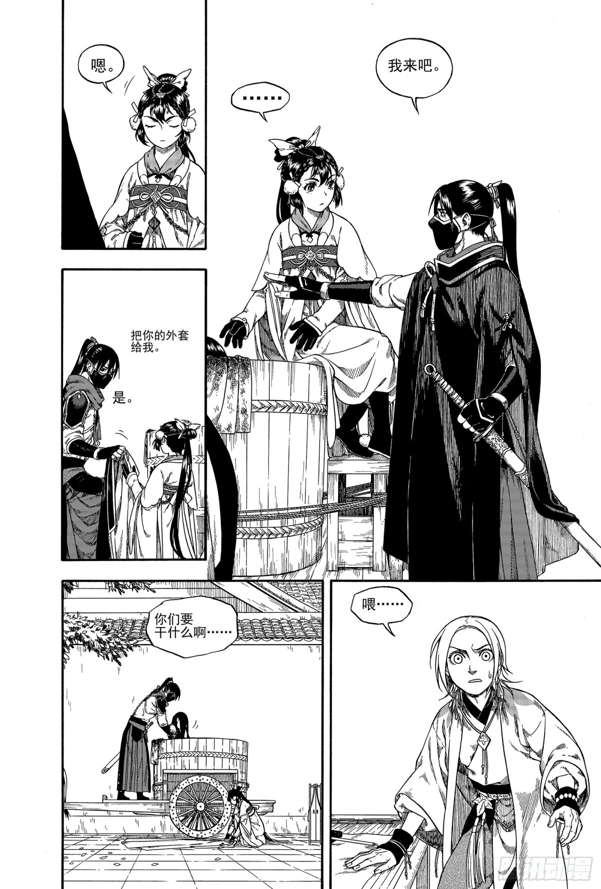 023咬文嚼字&middot;上-第23话