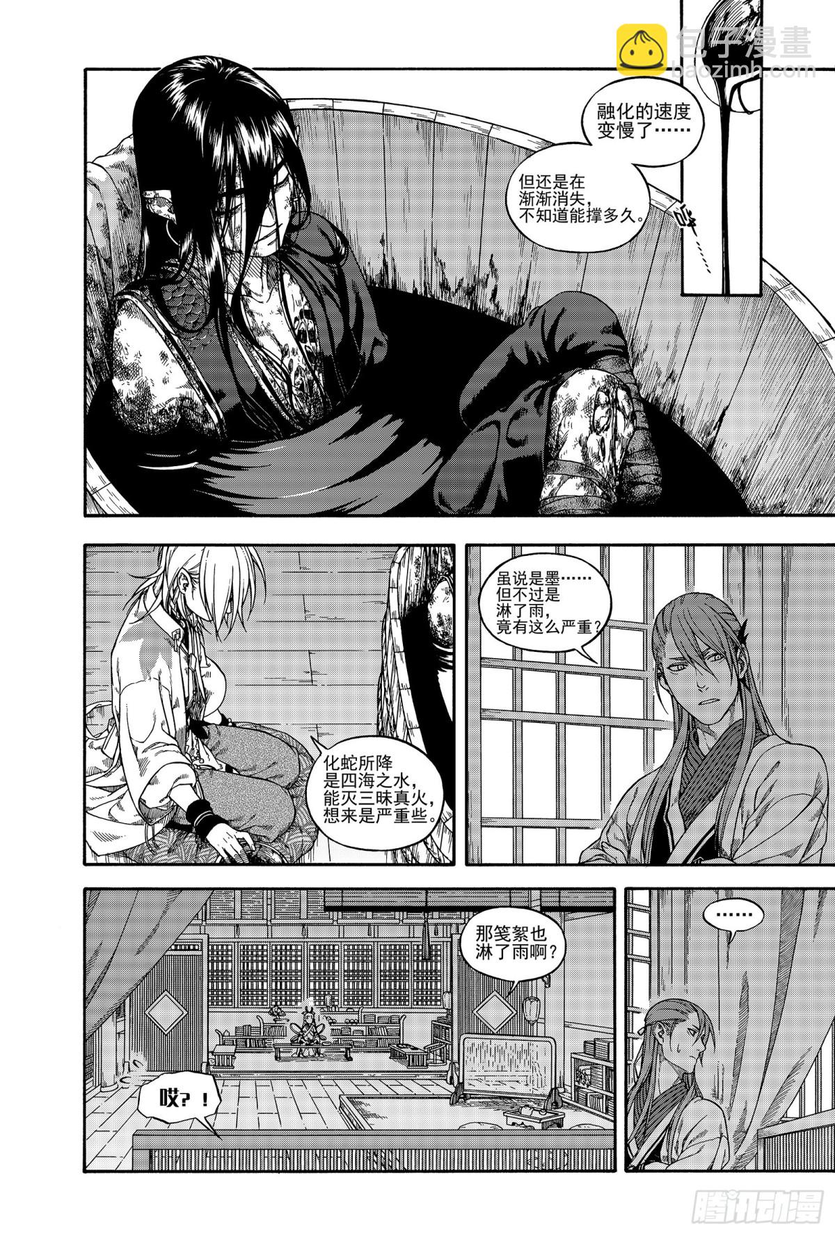 023咬文嚼字&middot;上-第23话