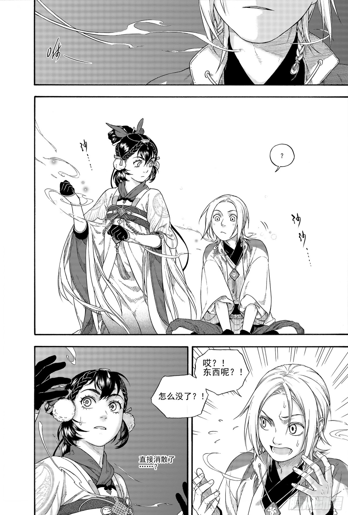 025结绳记事-第25话