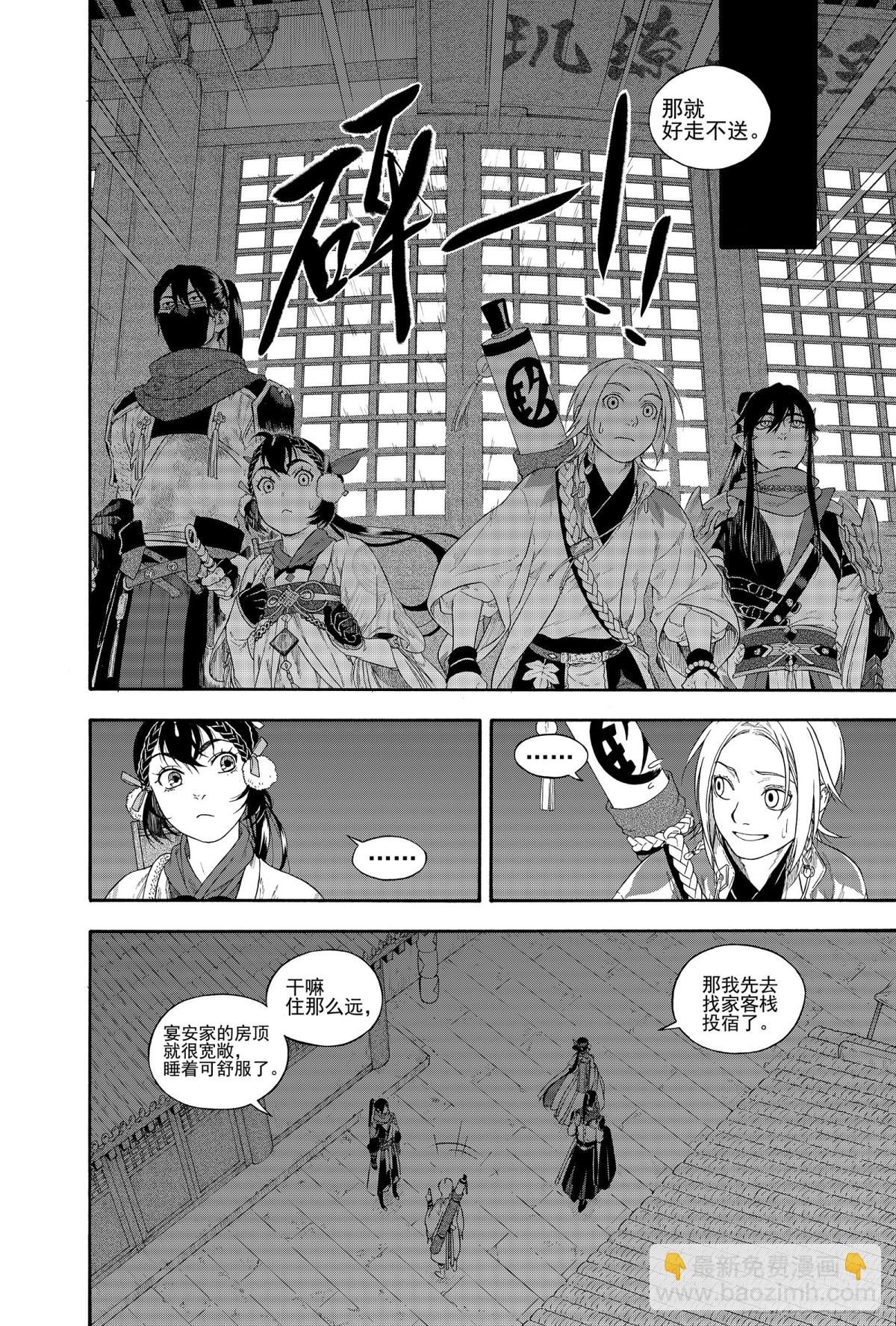 025结绳记事-第25话