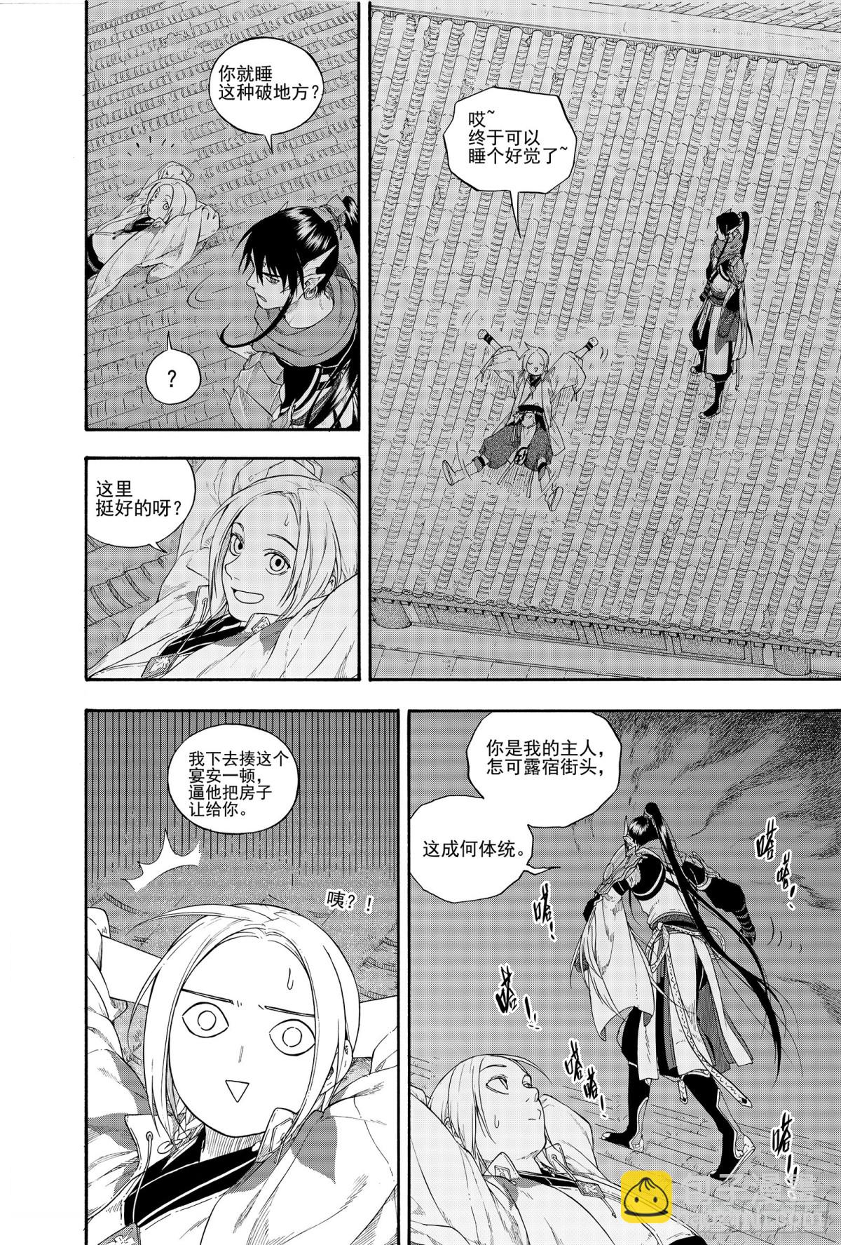 025结绳记事-第25话