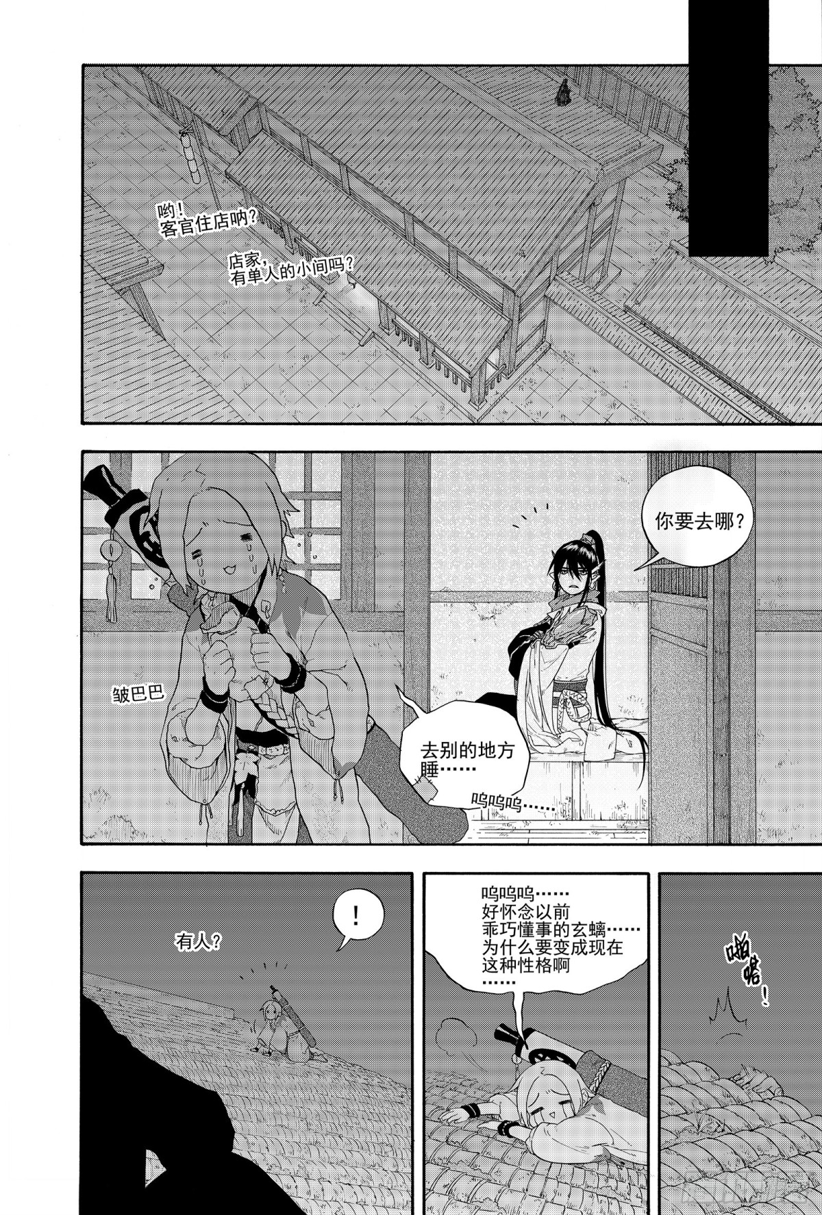 025结绳记事-第25话