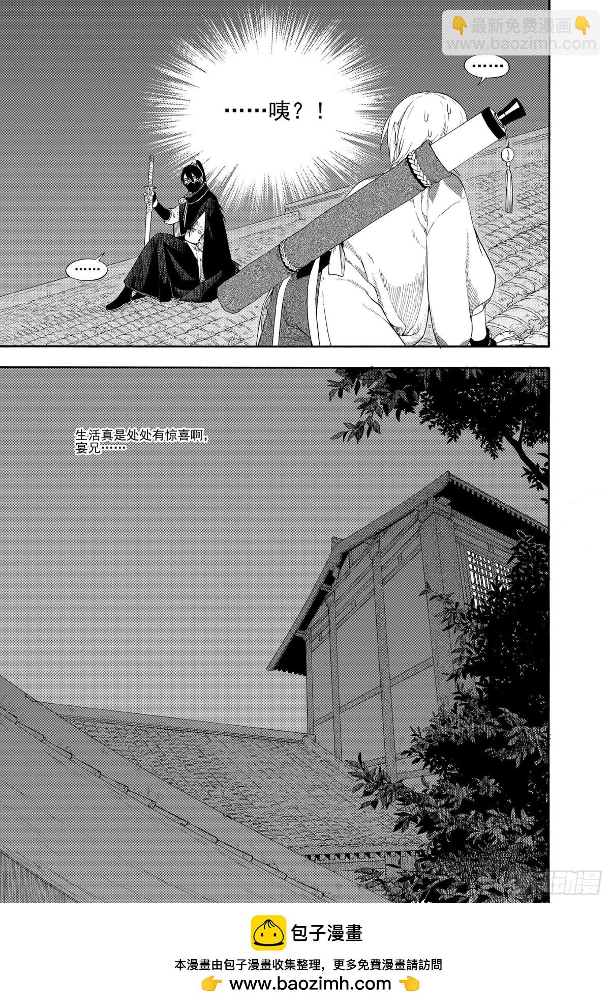 025结绳记事-第25话