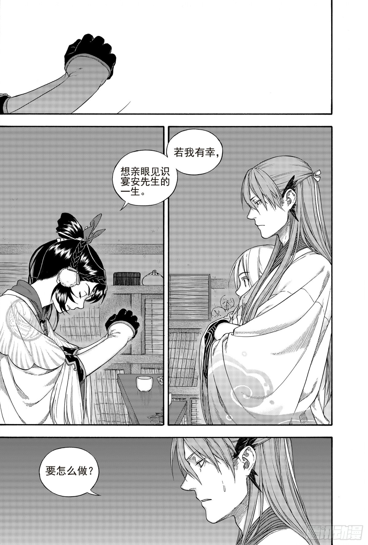 025结绳记事-第25话