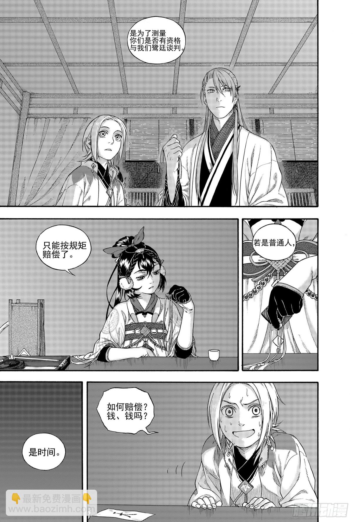 025结绳记事-第25话