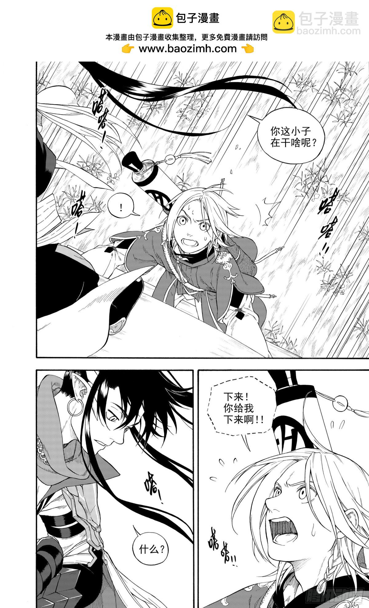 027水祥商羊&middot;下-第27话