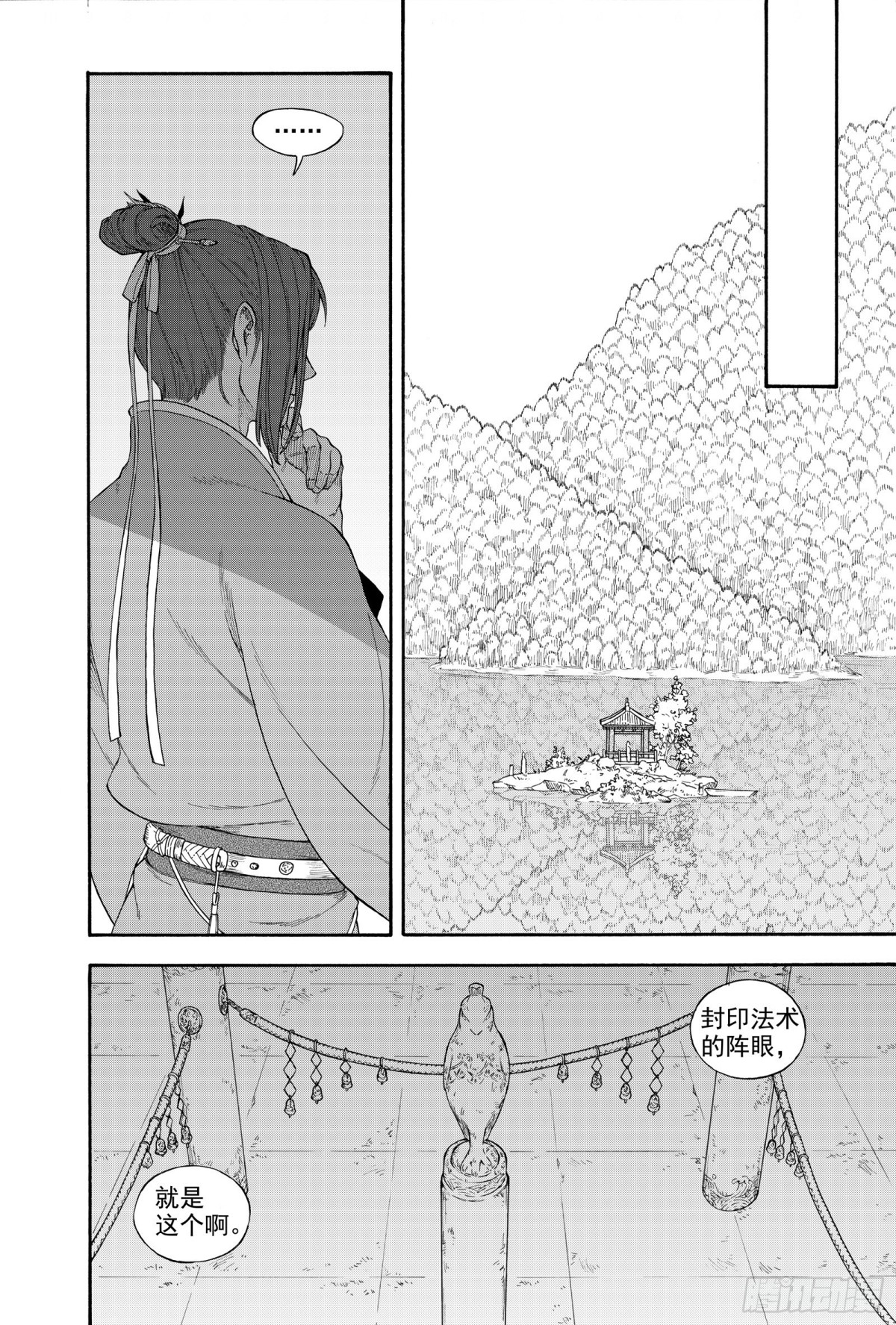 027水祥商羊&middot;下-第27话