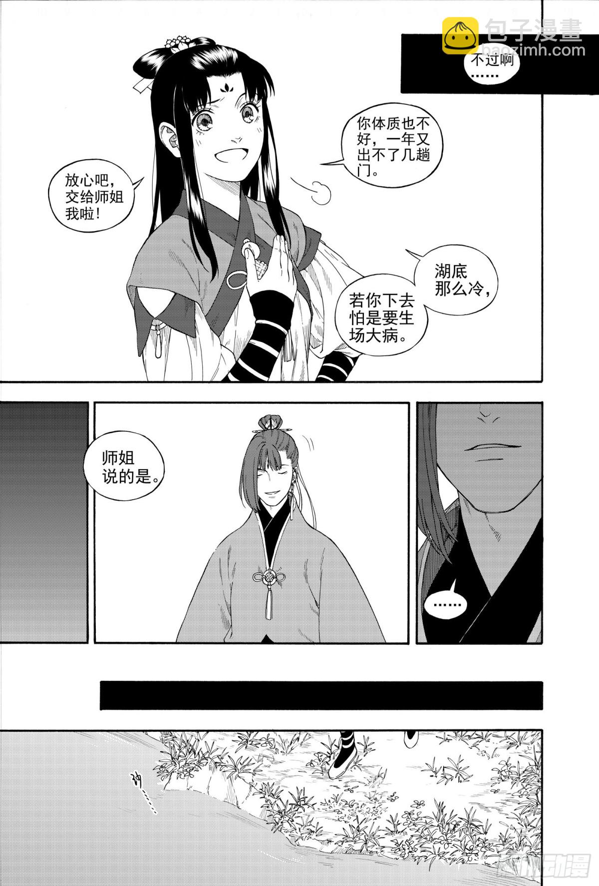 027水祥商羊&middot;下-第27话