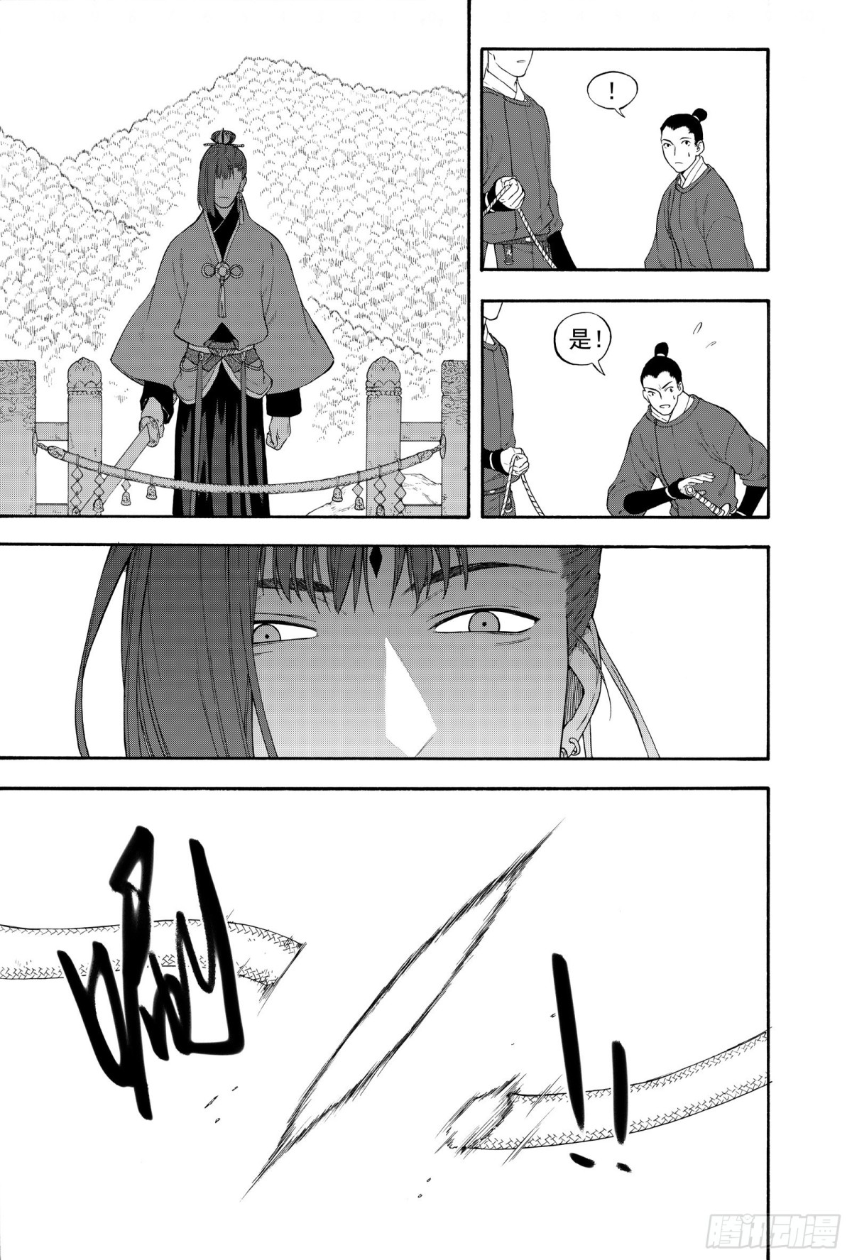 027水祥商羊&middot;下-第27话