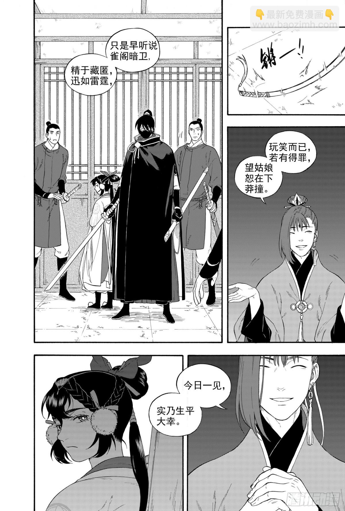 027水祥商羊&middot;下-第27话