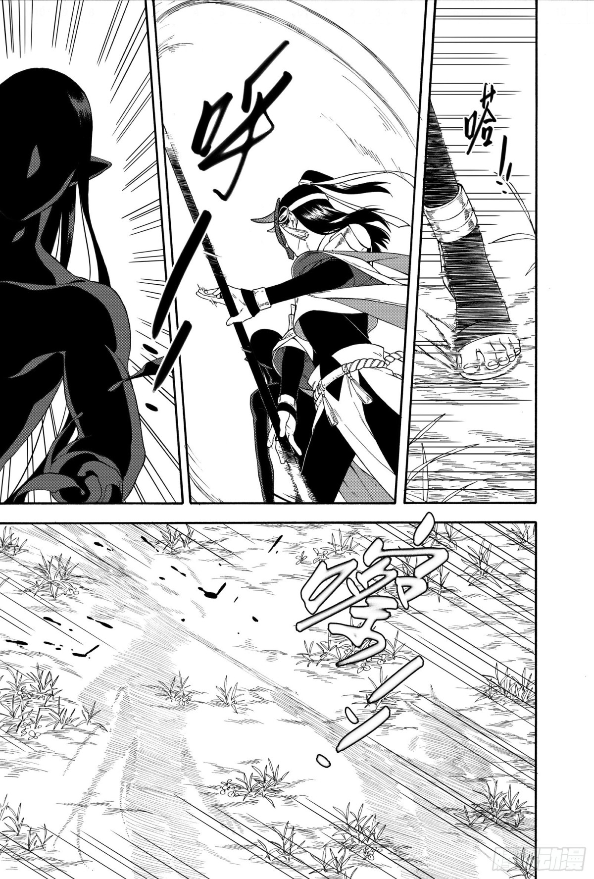 029断纸馀墨&middot;下-第29话