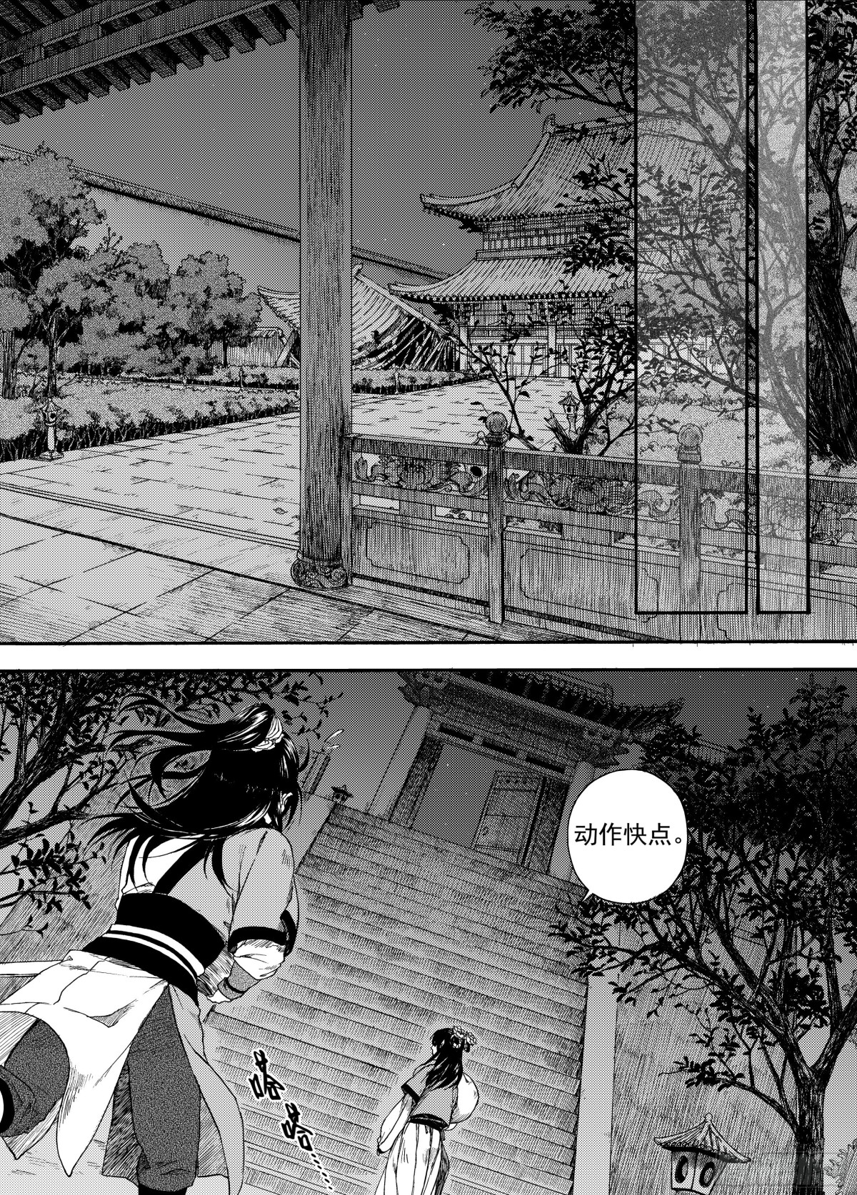 007溯端竟委&middot;上-第7话