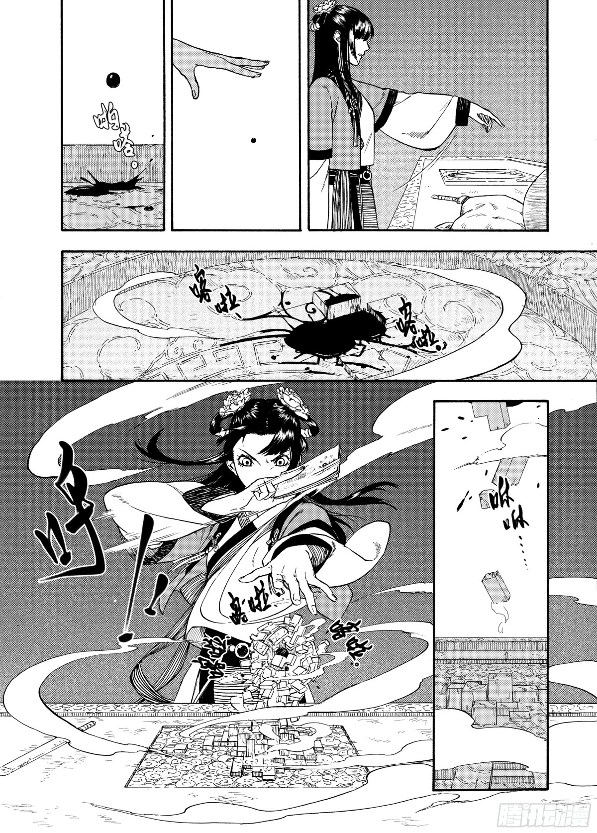 007溯端竟委&middot;上-第7话