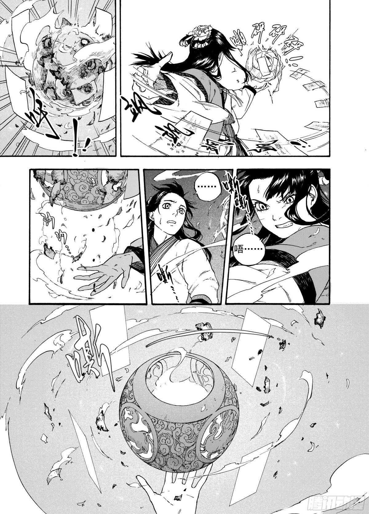 007溯端竟委&middot;上-第7话