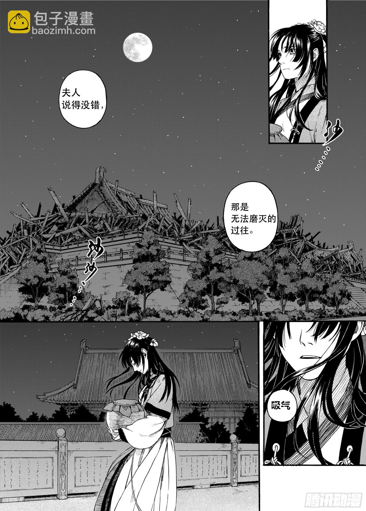 007溯端竟委&middot;上-第7话