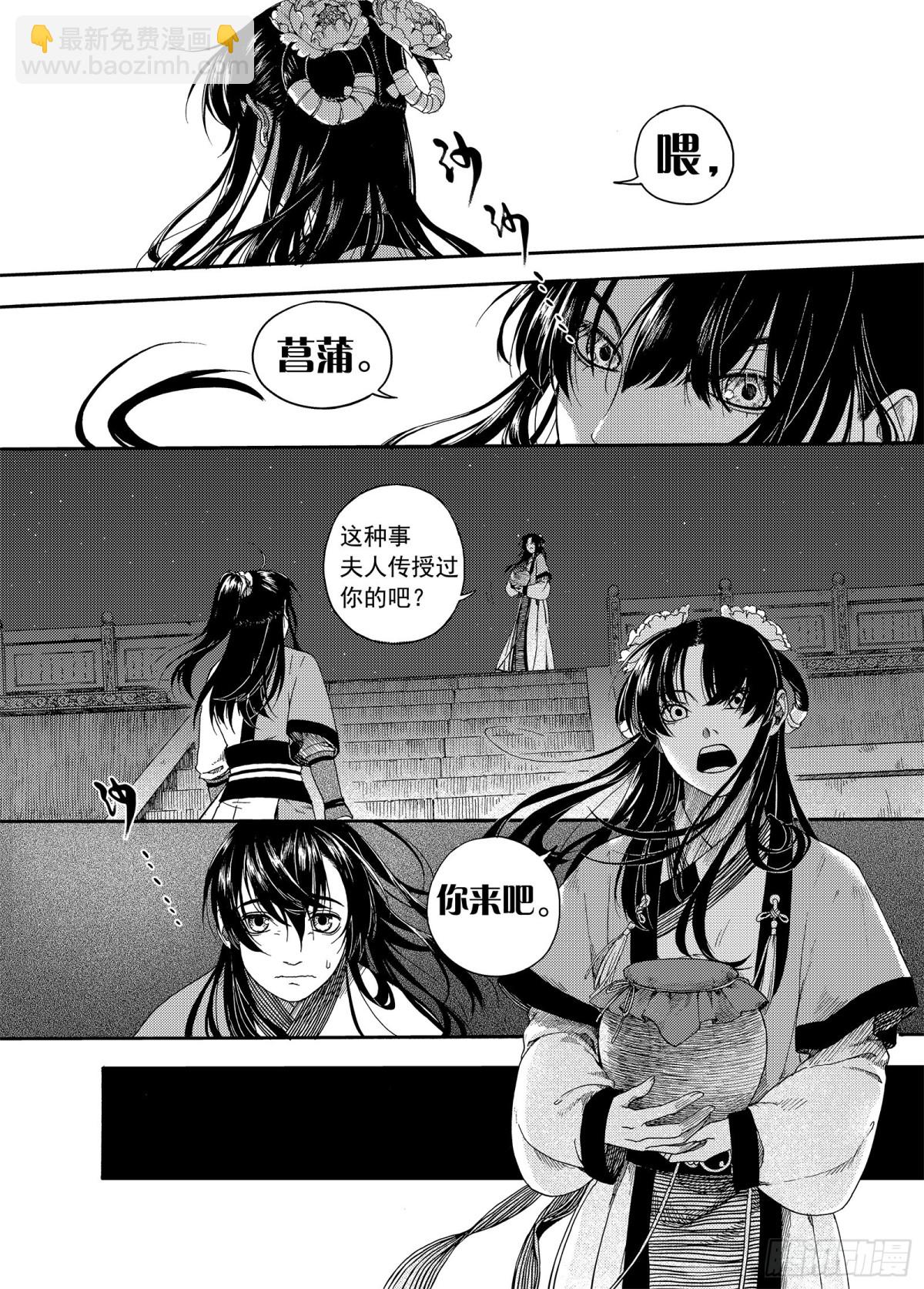 007溯端竟委&middot;上-第7话