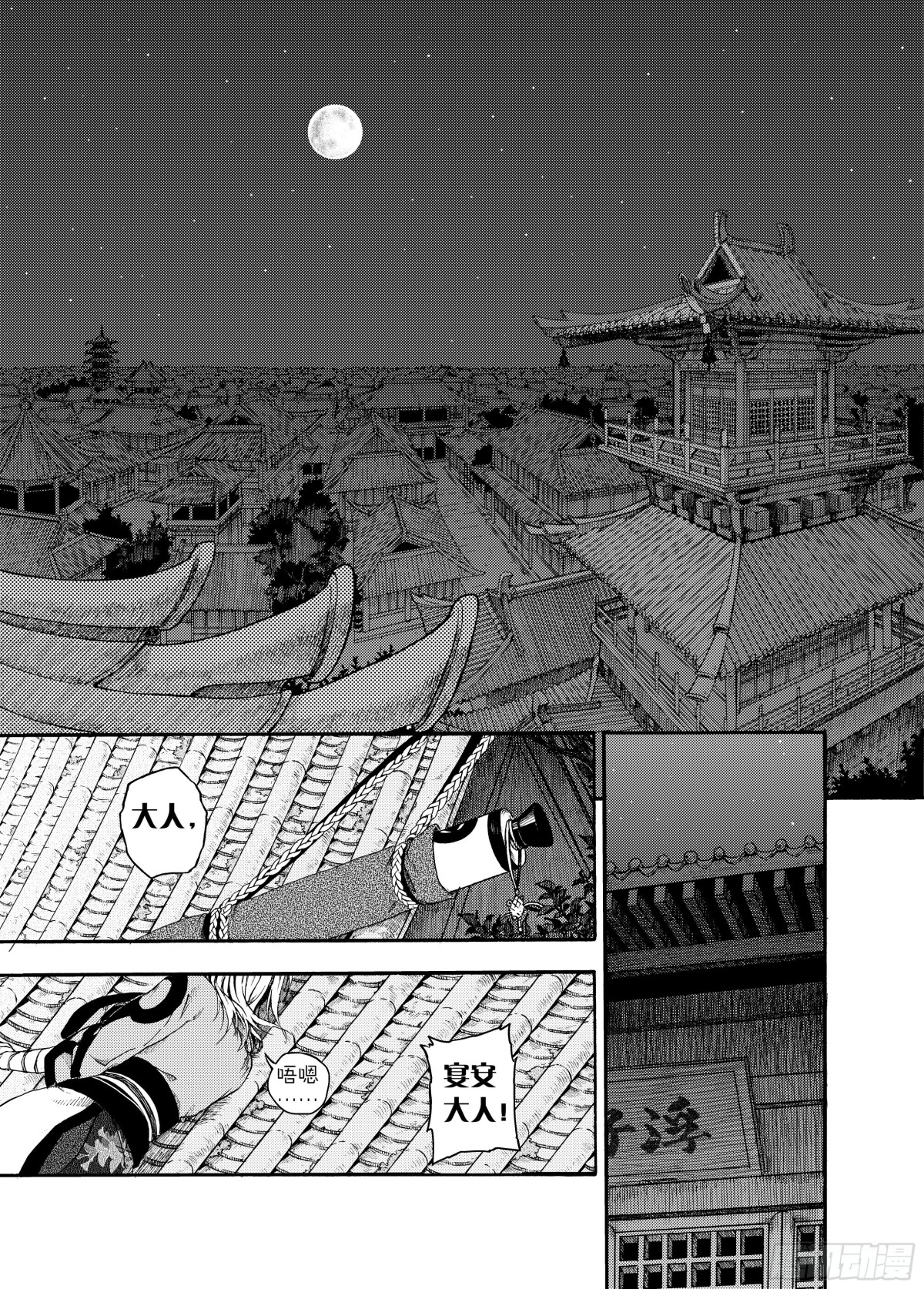 007溯端竟委&middot;上-第7话