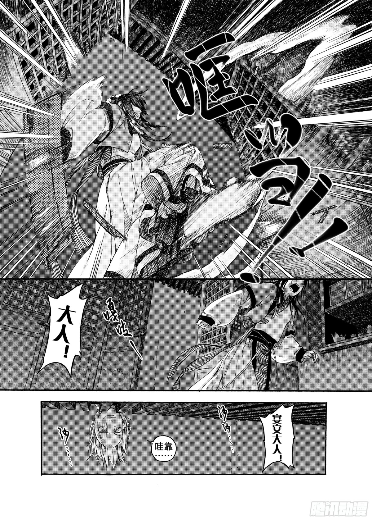 007溯端竟委&middot;上-第7话