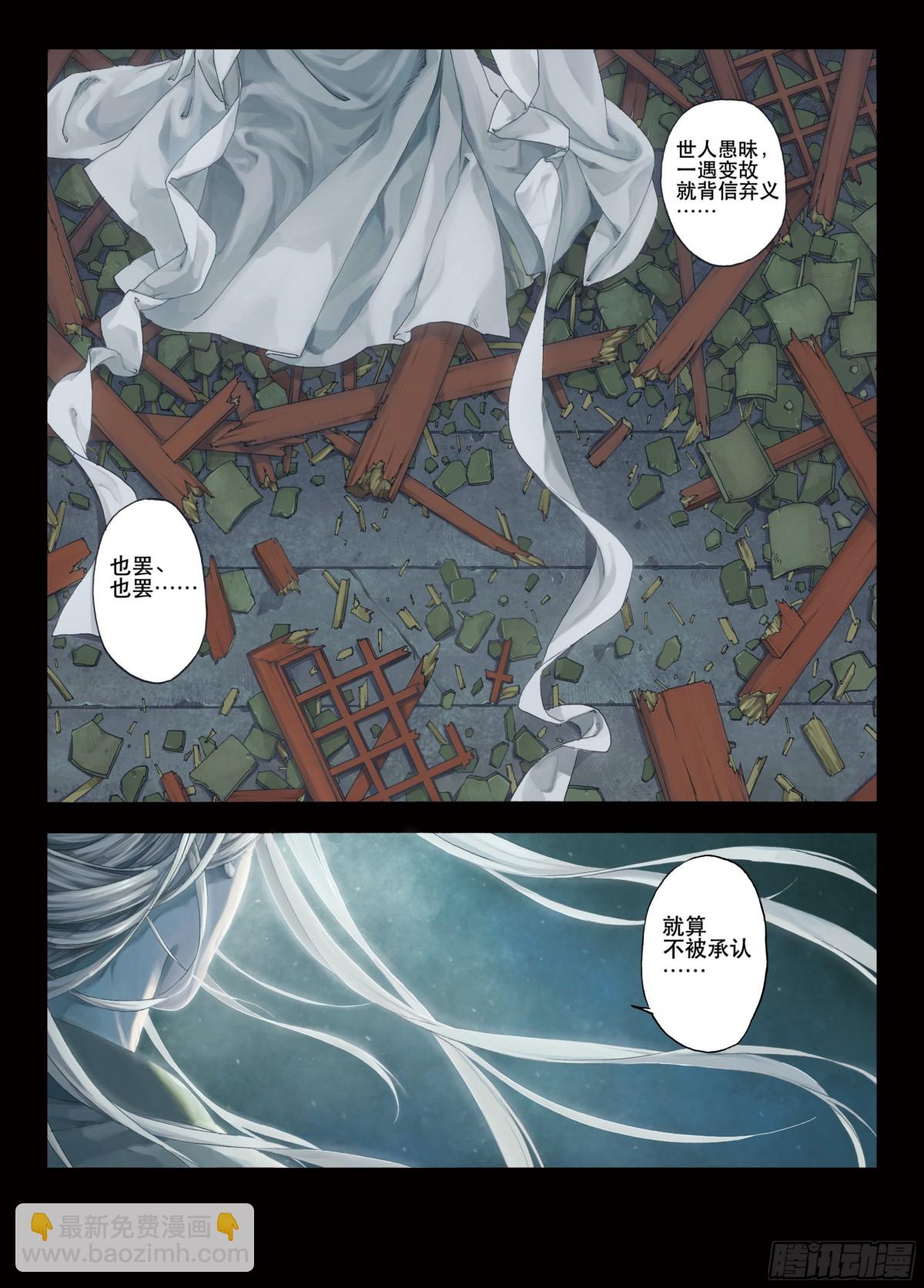 007溯端竟委&middot;上-第7话